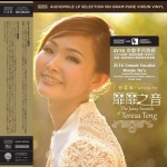 何芸妮：靡靡之音（ 180 克 LP ）<br>Winnie Ho: The Jazzy Sounds Of Teresa Teng<br>( 線上試聽 )