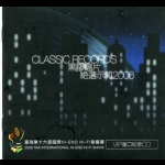 【點數商品】Classic Records 黑膠唱片絕選示範 2006  ( 絕版CD，美國製造 )<br>(線上試聽)