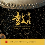 【線上試聽】鼓舞心弦 ( 180 克 LP )<br>Dancing With Drums