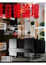 【點數商品】音響論壇第 295 期