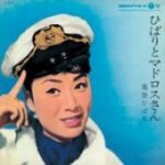 美空雲雀與船員先生（ 180 克 LP ）<br>美空ひばり：ひばりとマドロスさん