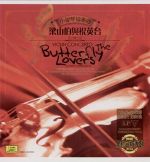 陳鋼、何占豪：《梁山伯與祝英台》小提琴協奏曲及中國小品（ 180 克 LP + CD ）<br>俞麗拿，小提琴 / 樊承武 指揮 上海音樂學院管弦樂團<br>Violin Concerto “The Butterfly Lover” & Other Chinese Pieces <br>Yu Lina, violin / Shanghai Conservatory of Music Orchest