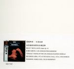 【點數商品】WHITE JACKET 白封套包裝（180 克 LP）<br>霍爾斯特 : 行星組曲<br>HOLST : THE PLANETS,Suite,Op.32