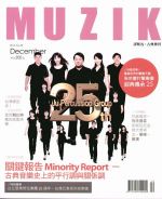 MUZIK 古典樂刊第 49 期 ( 2010 / 12月 )