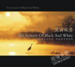 黑白風景 ( 德國版CD )(線上試聽)
