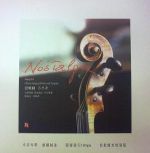 【線上試聽】呂思清 / 思鄉曲  ( 180 克 LP )<BR>Nostalgia. Siqing Lu