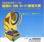 【點數商品】TAA臺灣第十六屆國際HI END HI-FI音響大展紀念CD