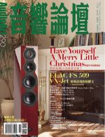 【點數商品】音響論壇 第 290 期