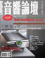 【點數商品】音響論壇 第 291 期