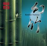 幻竹(XRCD) / Bamboo Fantasy