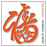 福壽雙全 / 上海弦樂四重奏 <br>ChinaSong: Chinese Folk Songs / Shanghai Quartet