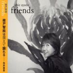 綾戶智繪：朋友<br> Chie Ayado / Friends
