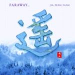 【平和之月】遙／賈鵬芳<br>FARAWAY... / JIA PENG FANG