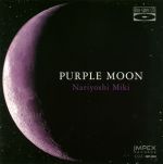 三木成能：紫月（Blu-spec CD）<br>Nariyoshi Miki: Purple Moon