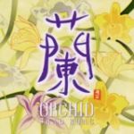 【平和之月─午茶小憩】蘭／邵容<br>ORCHID<br>( 線上試聽 )