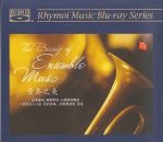 【線上試聽】重奏之美（藍光版 CD）<br>The Beauty of Ensemble Music